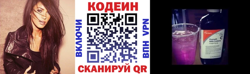 где купить наркоту Липки Кодеин напиток Lean (лин)