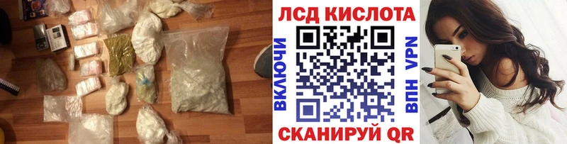 ЛСД экстази кислота  Липки 
